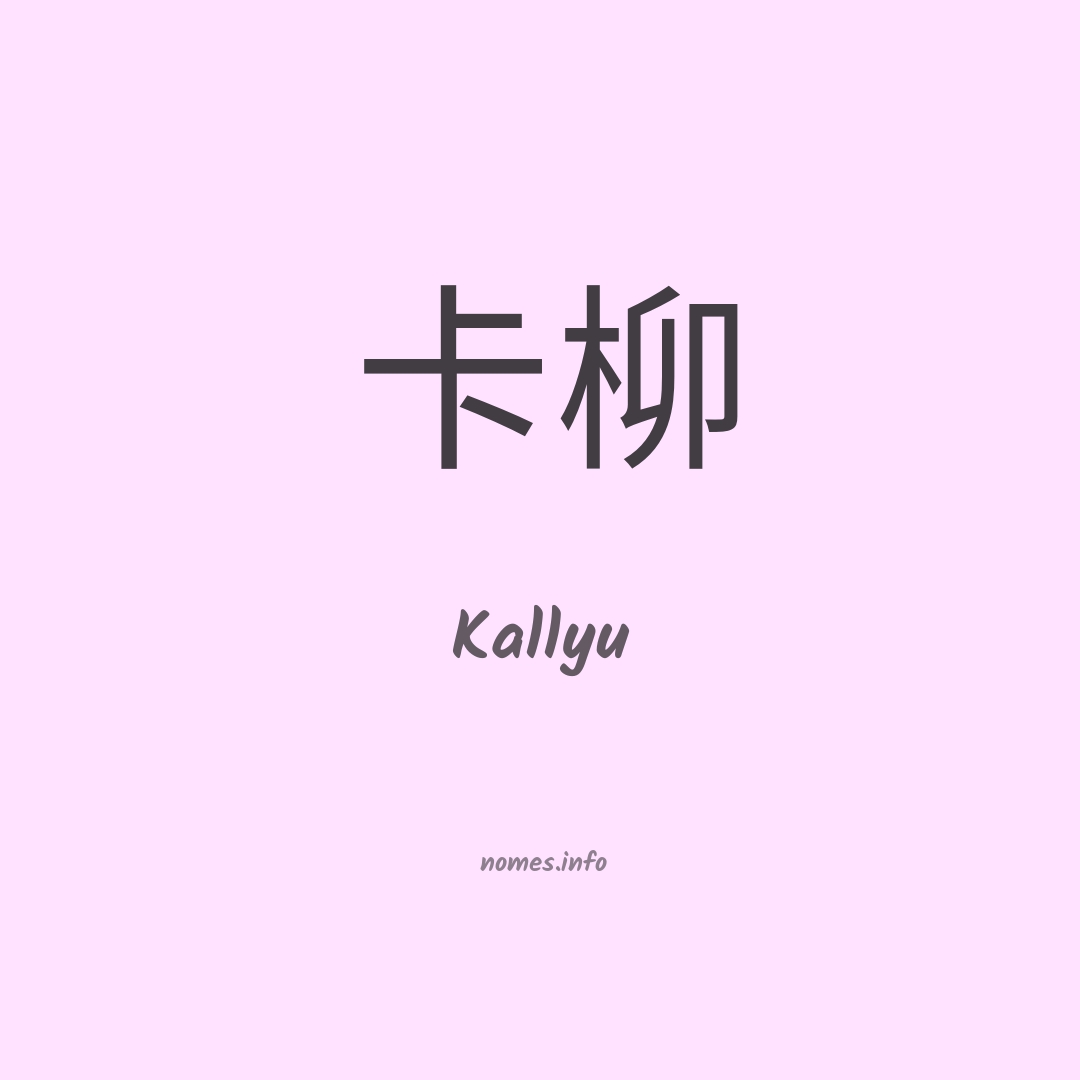 Kallyu em chinês