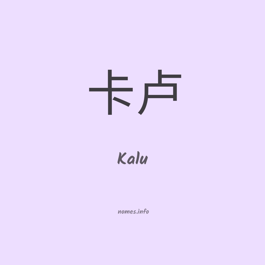 Kalu em chinês