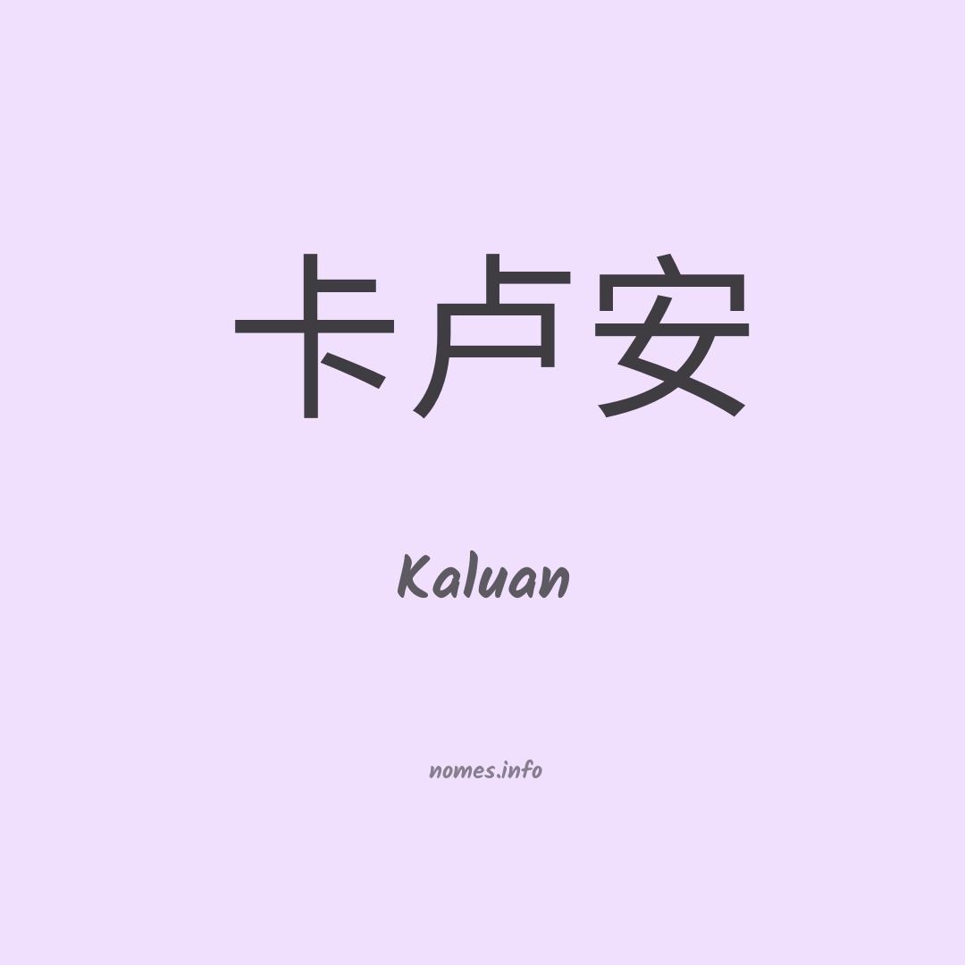Kaluan em chinês