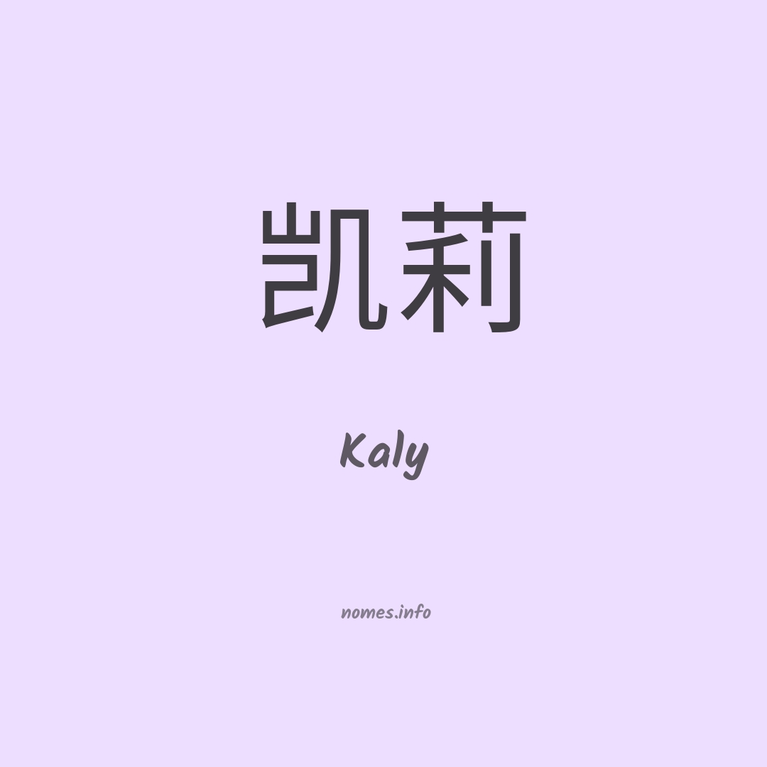 Kaly em chinês