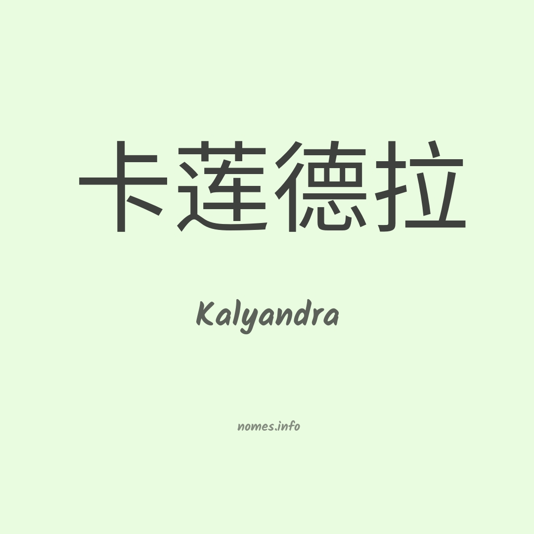 Kalyandra em chinês
