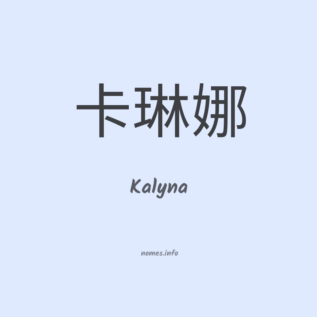 Kalyna em chinês