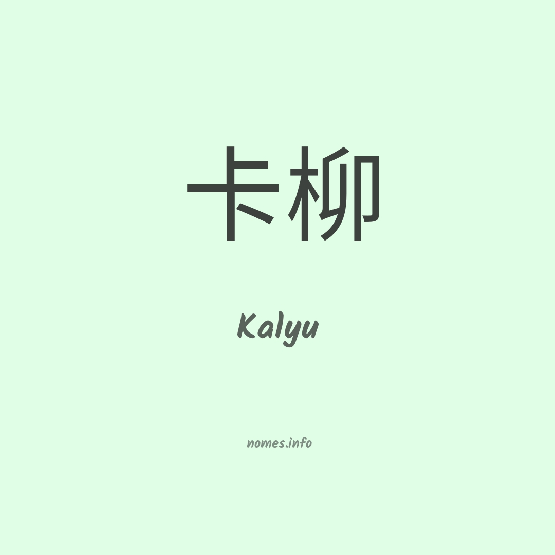 Kalyu em chinês