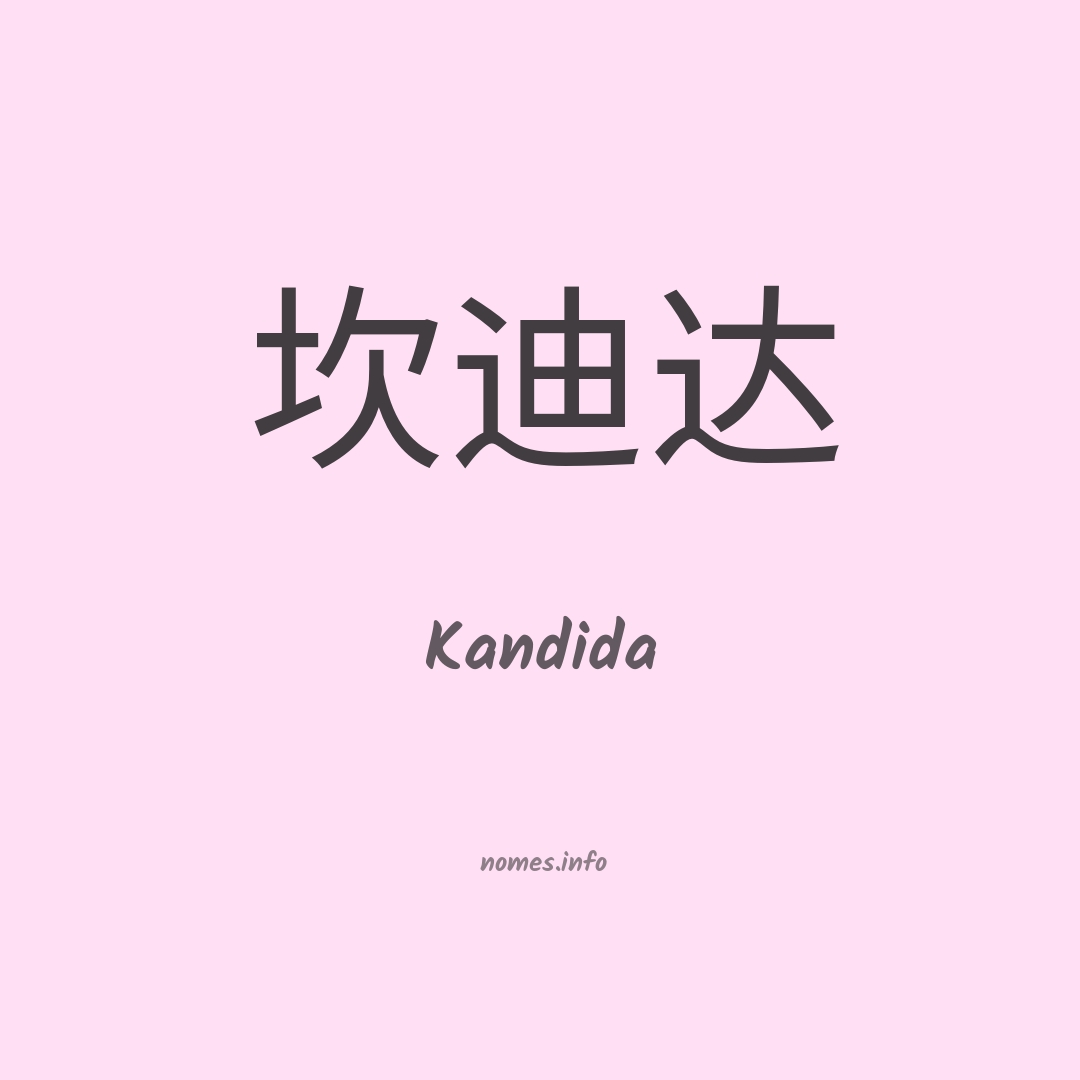 Kandida em chinês