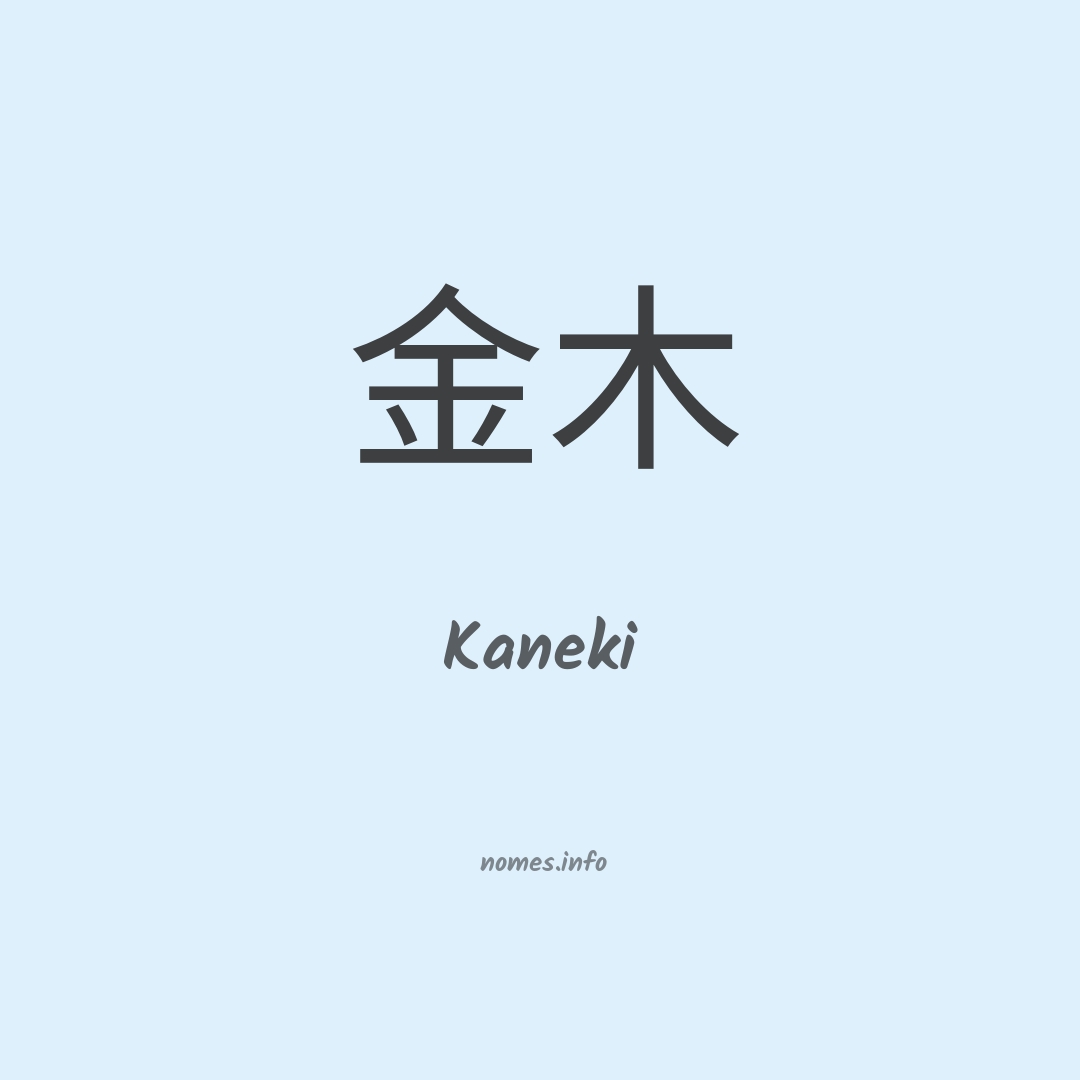Kaneki em chinês
