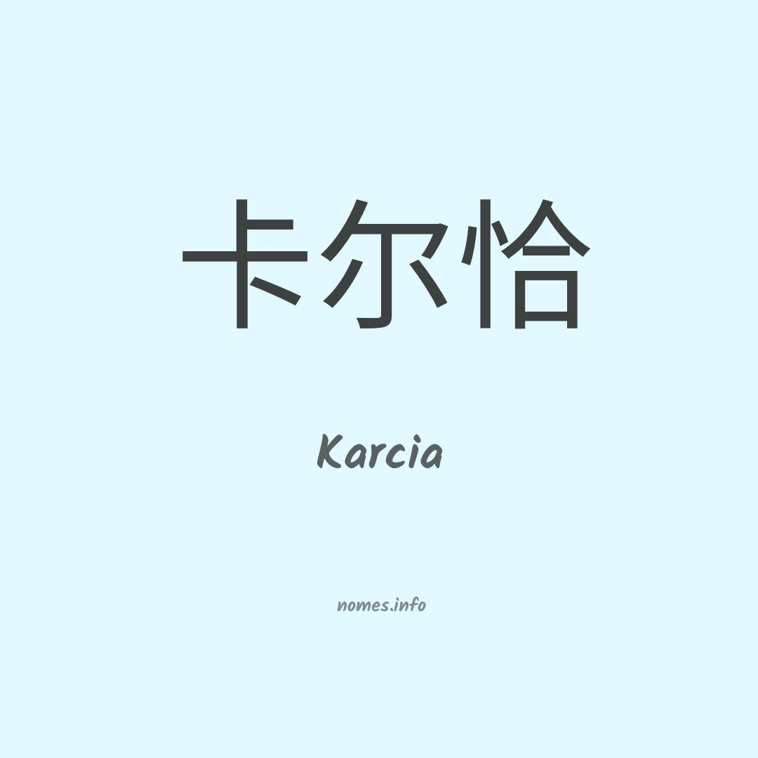 Karcia em chinês