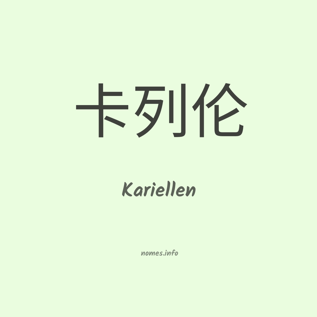 Kariellen em chinês