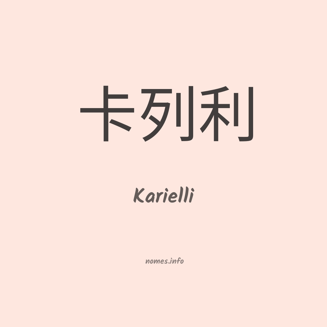 Karielli em chinês