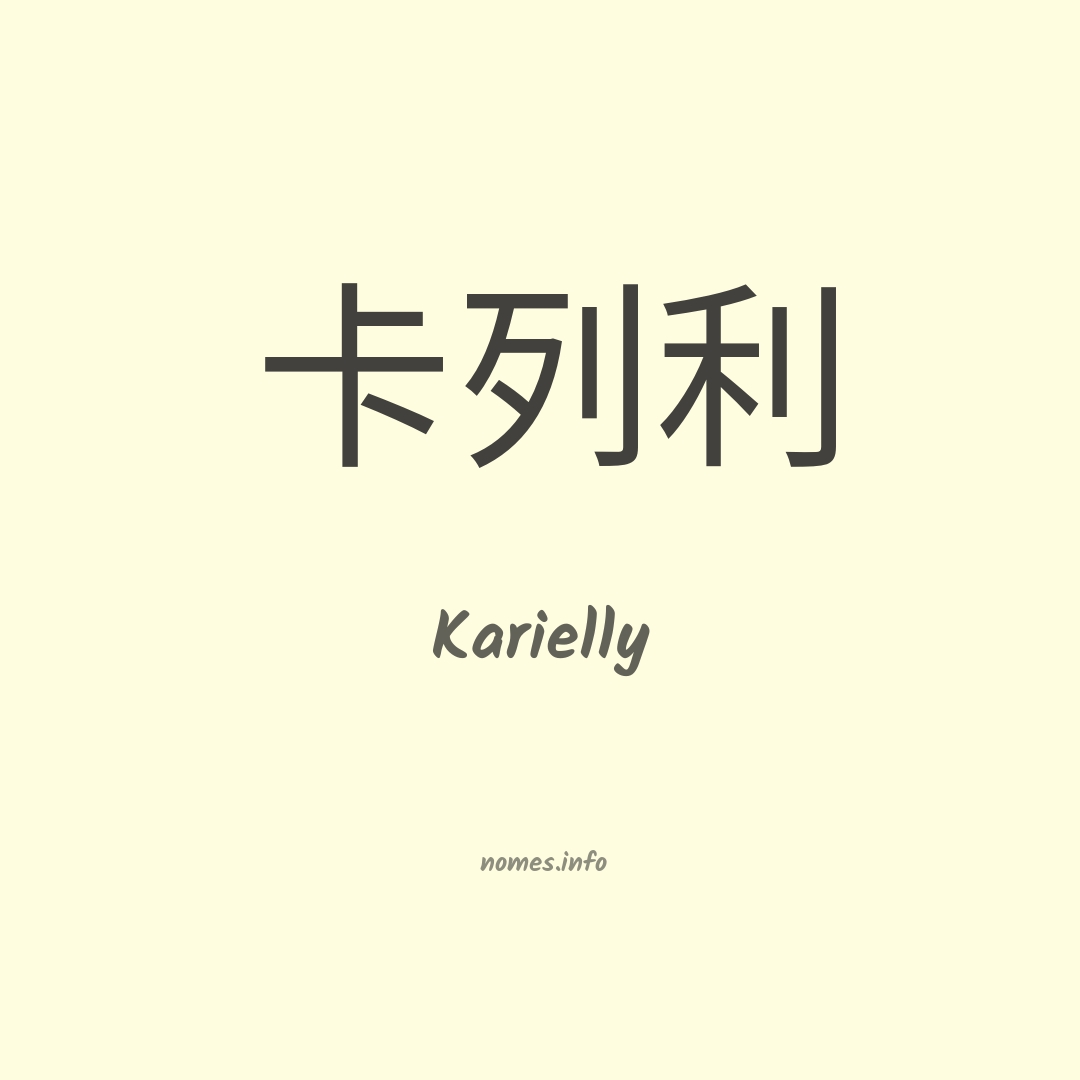 Karielly em chinês