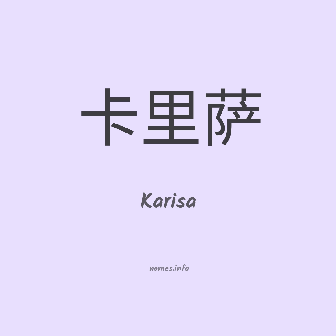 Karisa em chinês