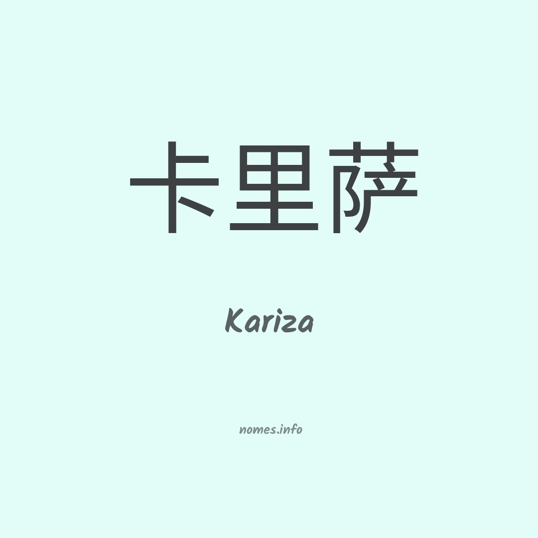 Kariza em chinês