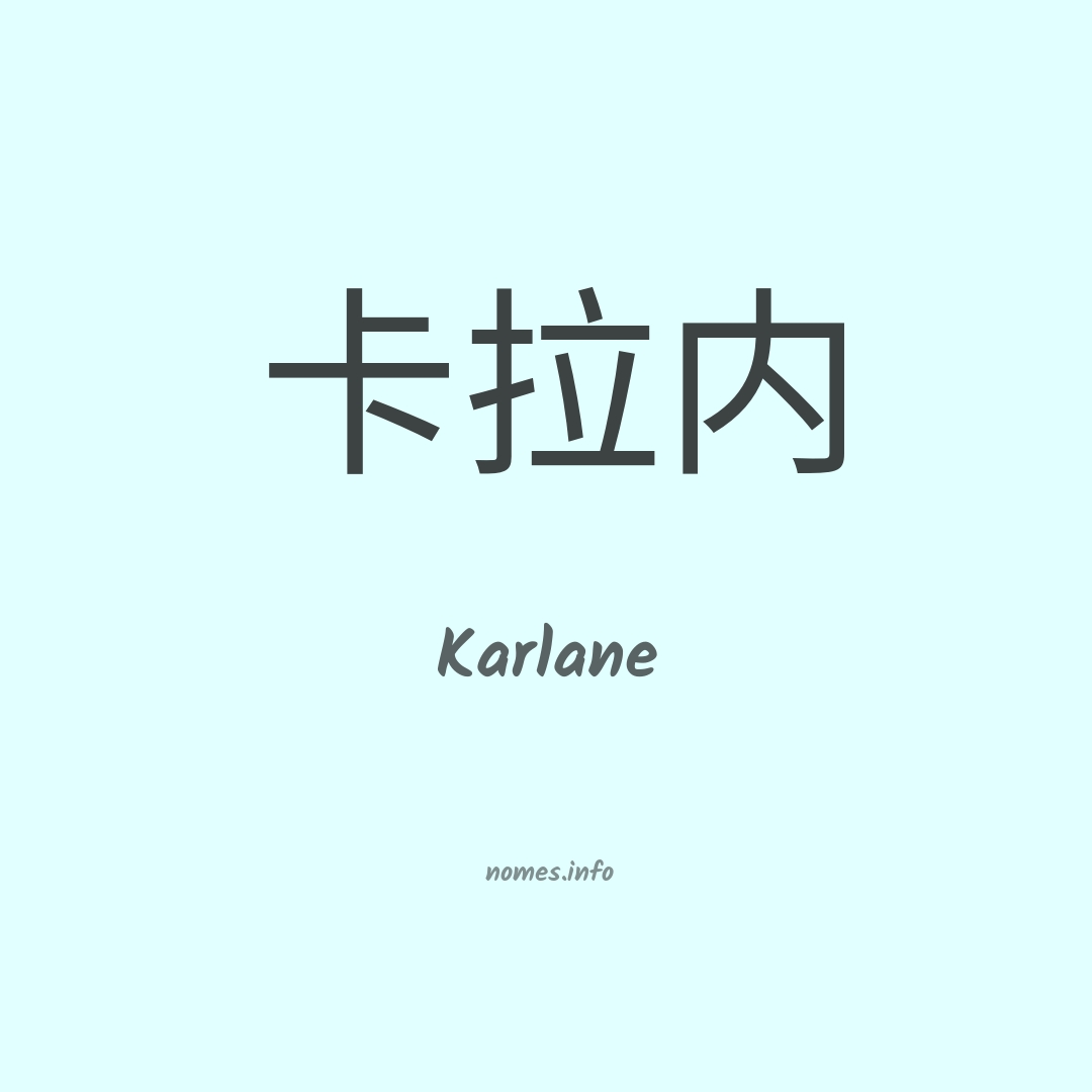 Karlane em chinês