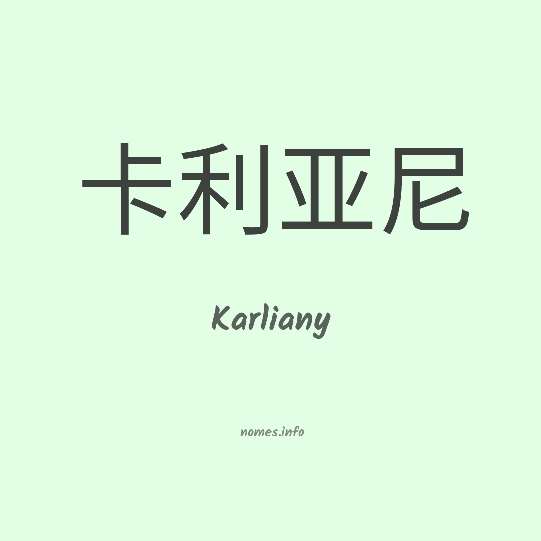 Karliany em chinês