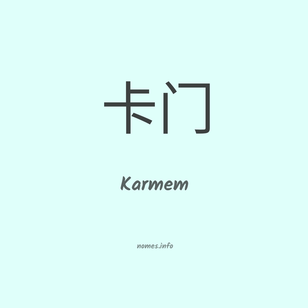 Karmem em chinês