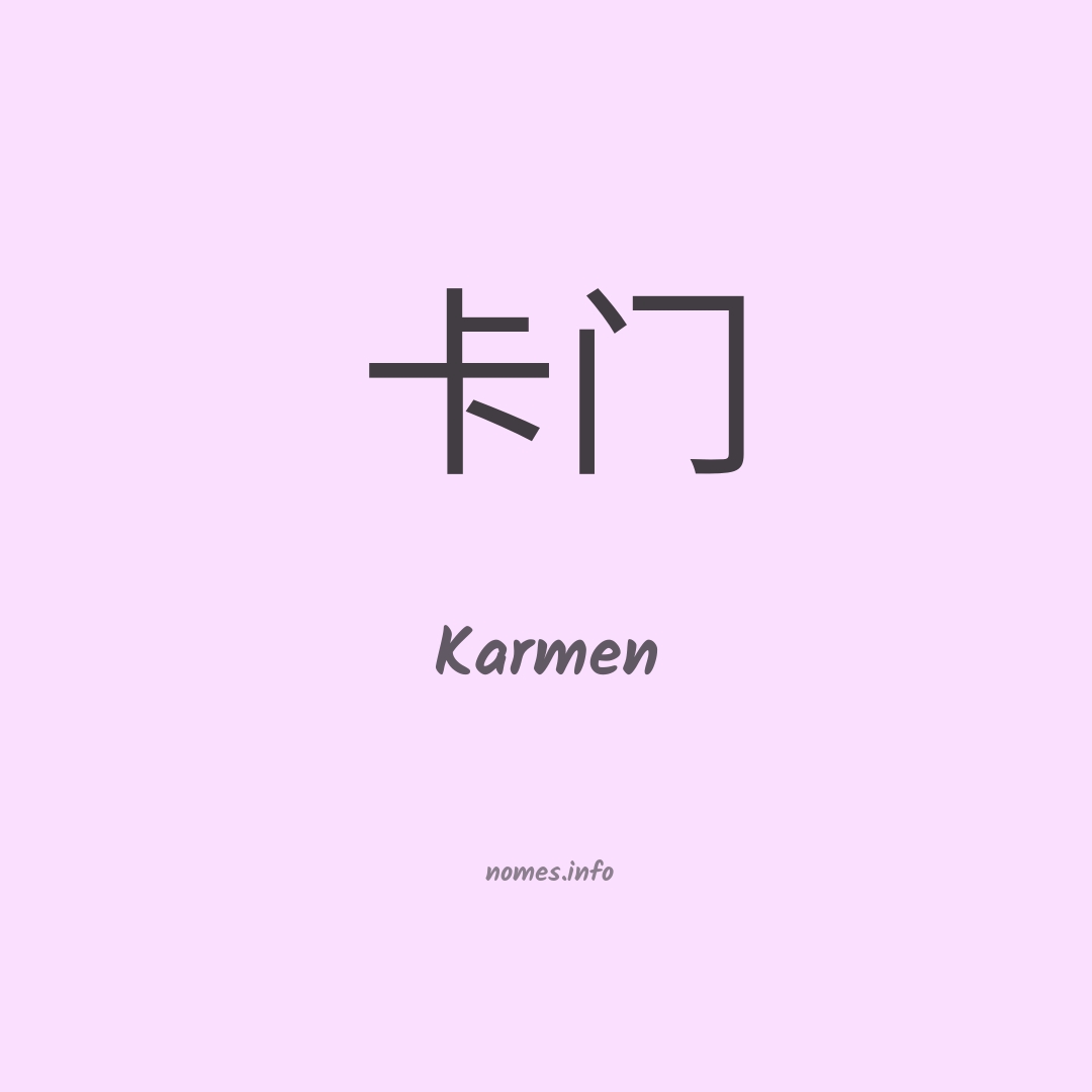 Karmen em chinês
