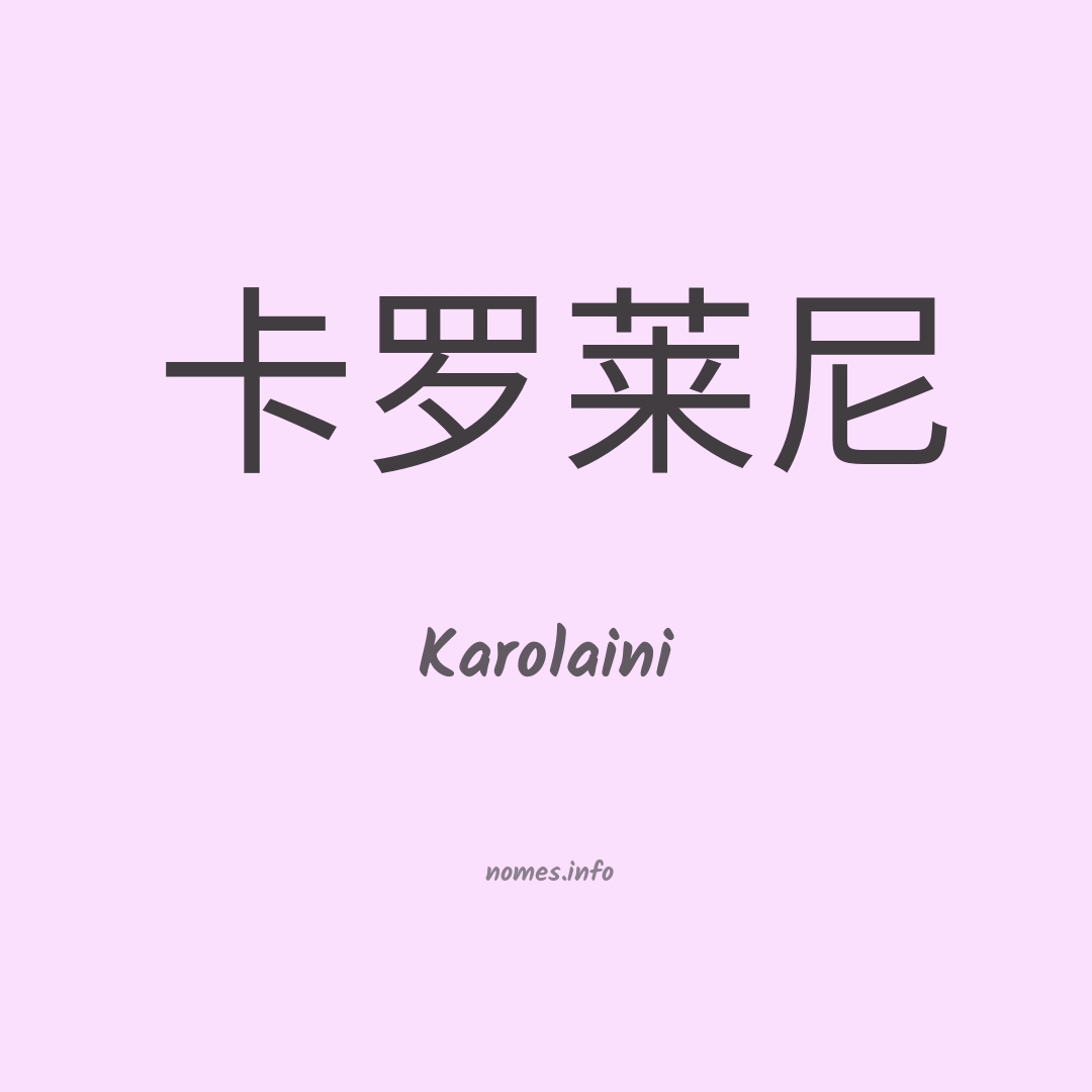 Karolaini em chinês