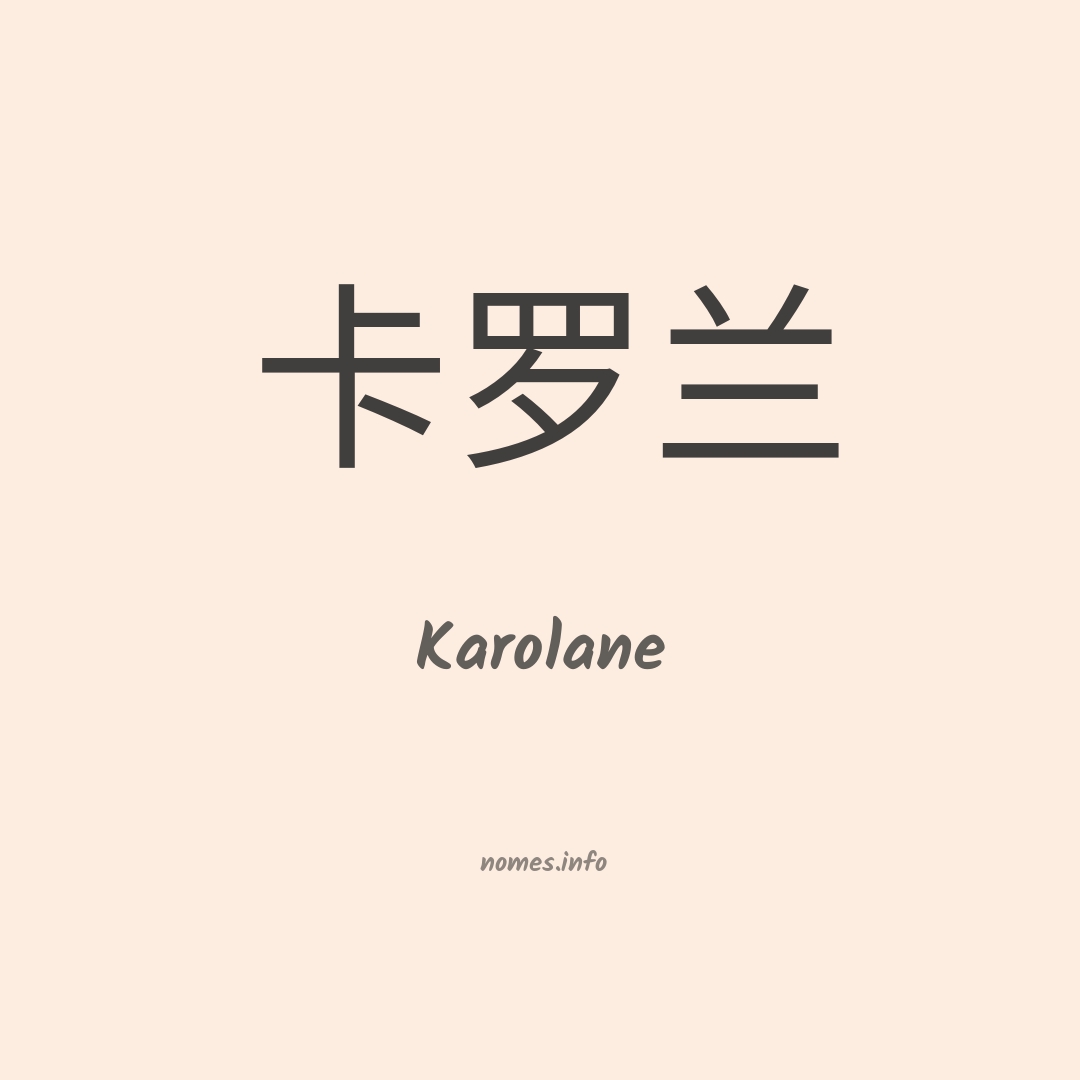 Karolane em chinês