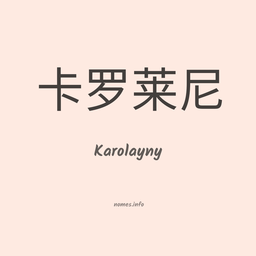 Karolayny em chinês