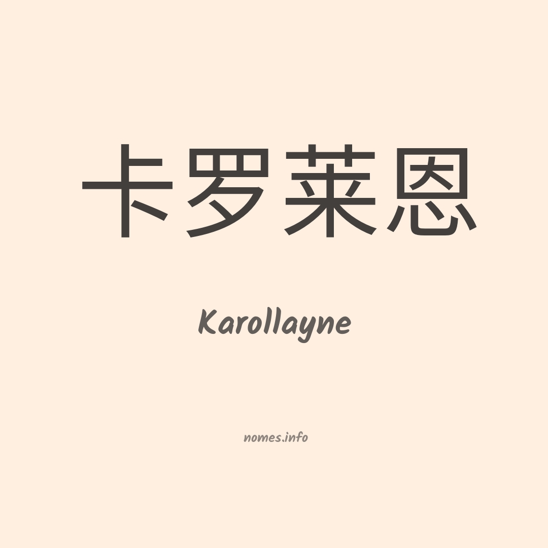 Karollayne em chinês