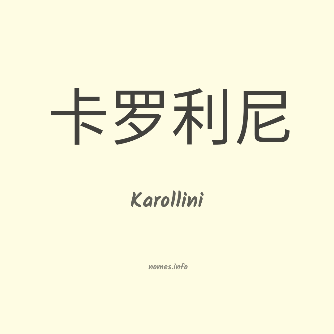 Karollini em chinês