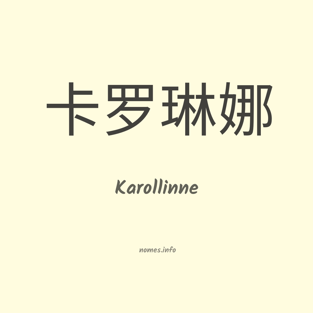 Karollinne em chinês