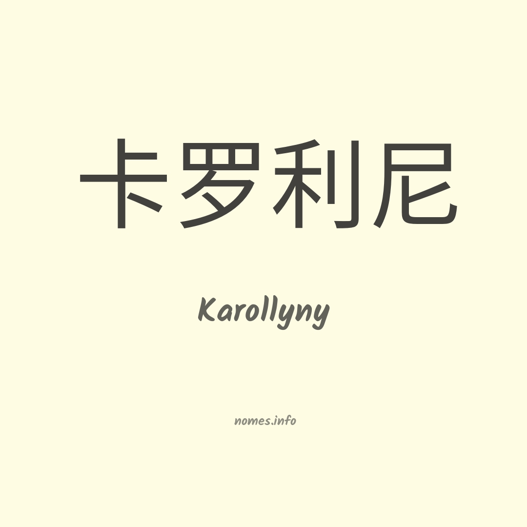 Karollyny em chinês