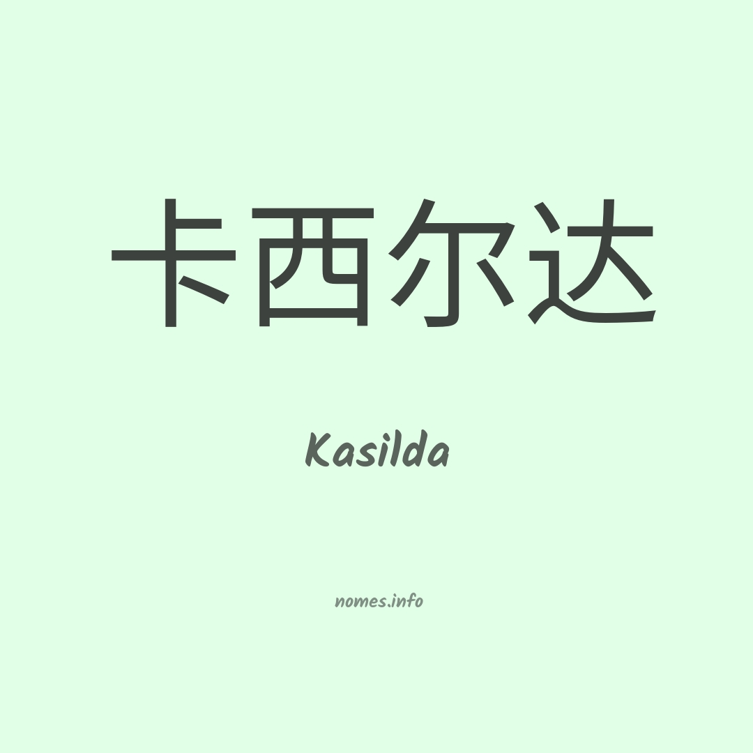 Kasilda em chinês