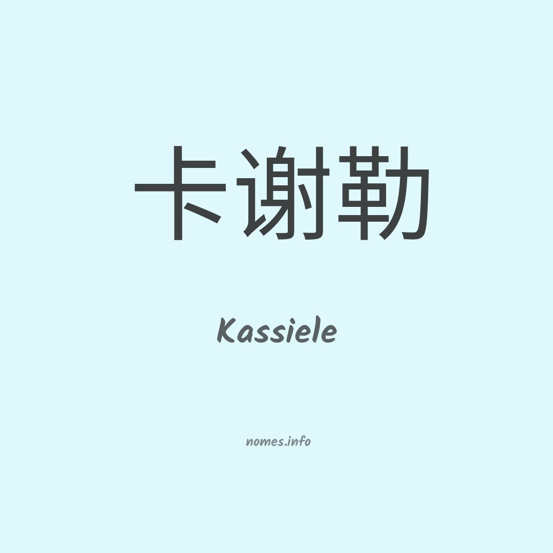 Kassiele em chinês