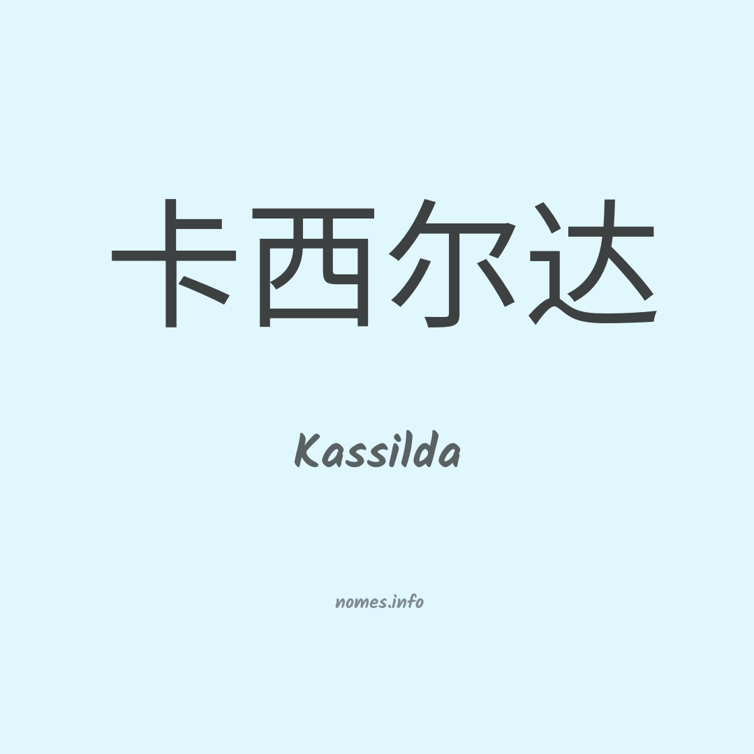 Kassilda em chinês