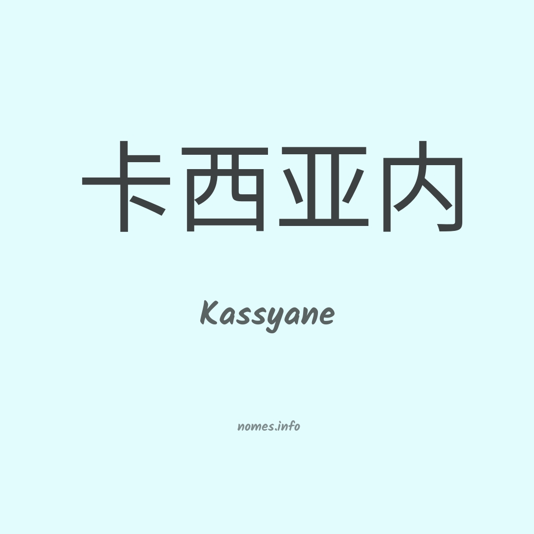 Kassyane em chinês