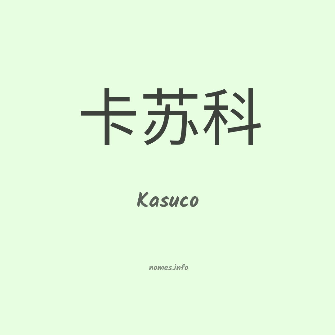 Kasuco em chinês