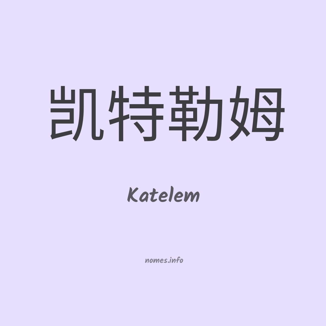 Katelem em chinês