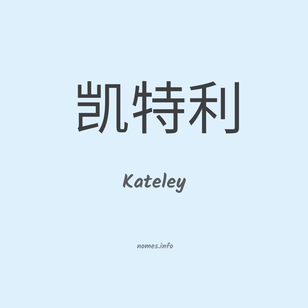 Kateley em chinês