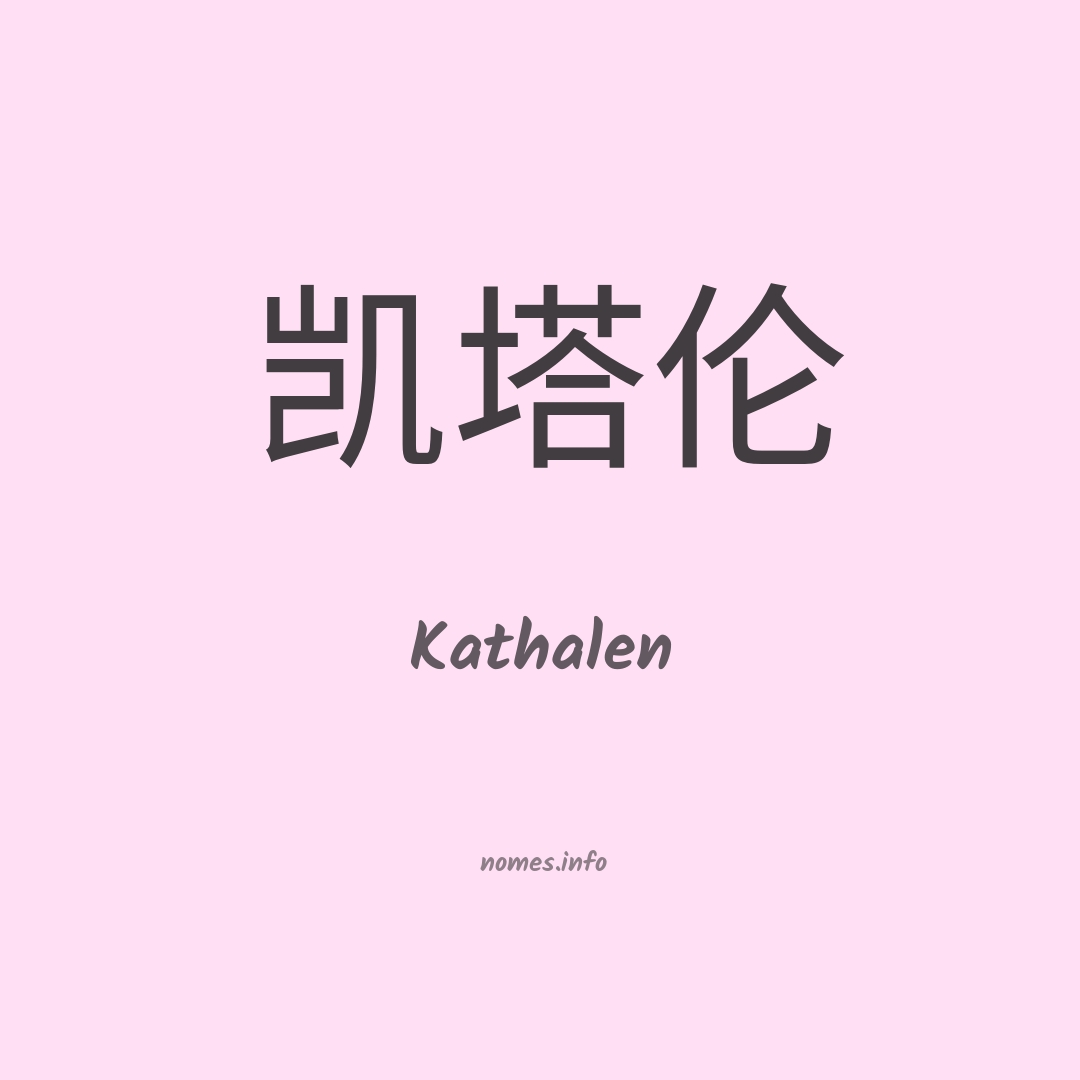 Kathalen em chinês