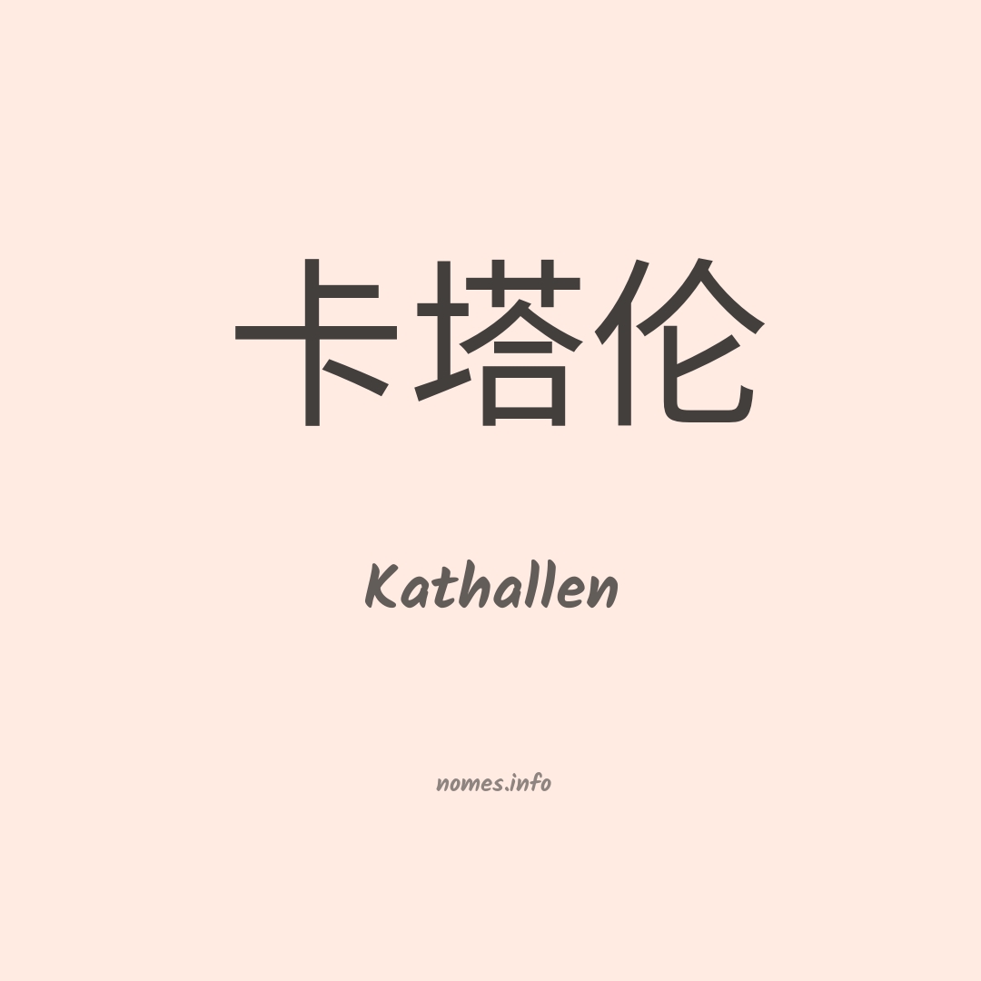 Kathallen em chinês