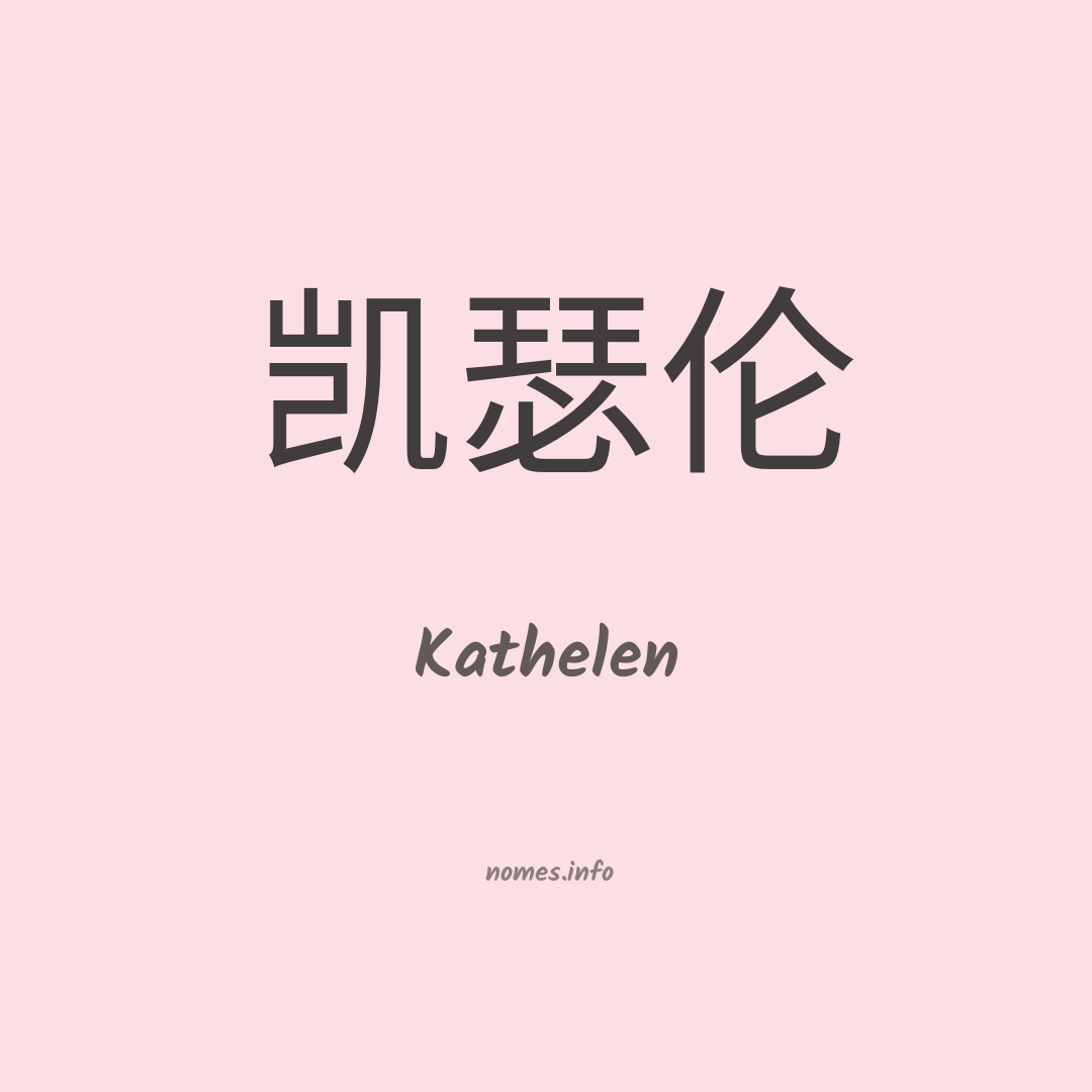 Kathelen em chinês