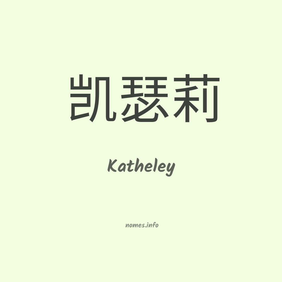 Katheley em chinês