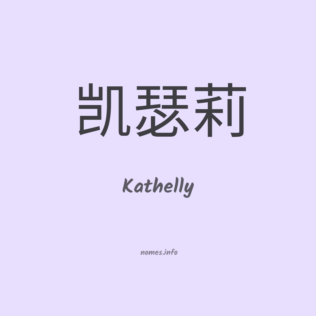 Kathelly em chinês