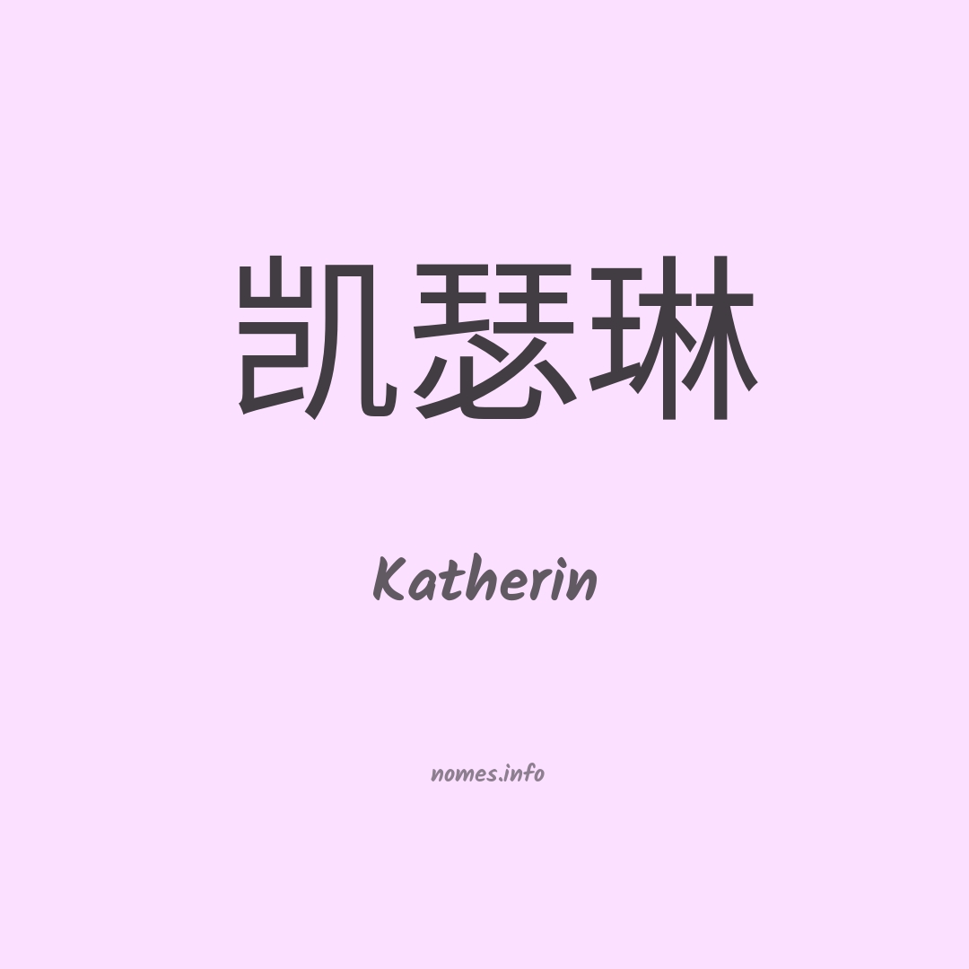 Katherin em chinês