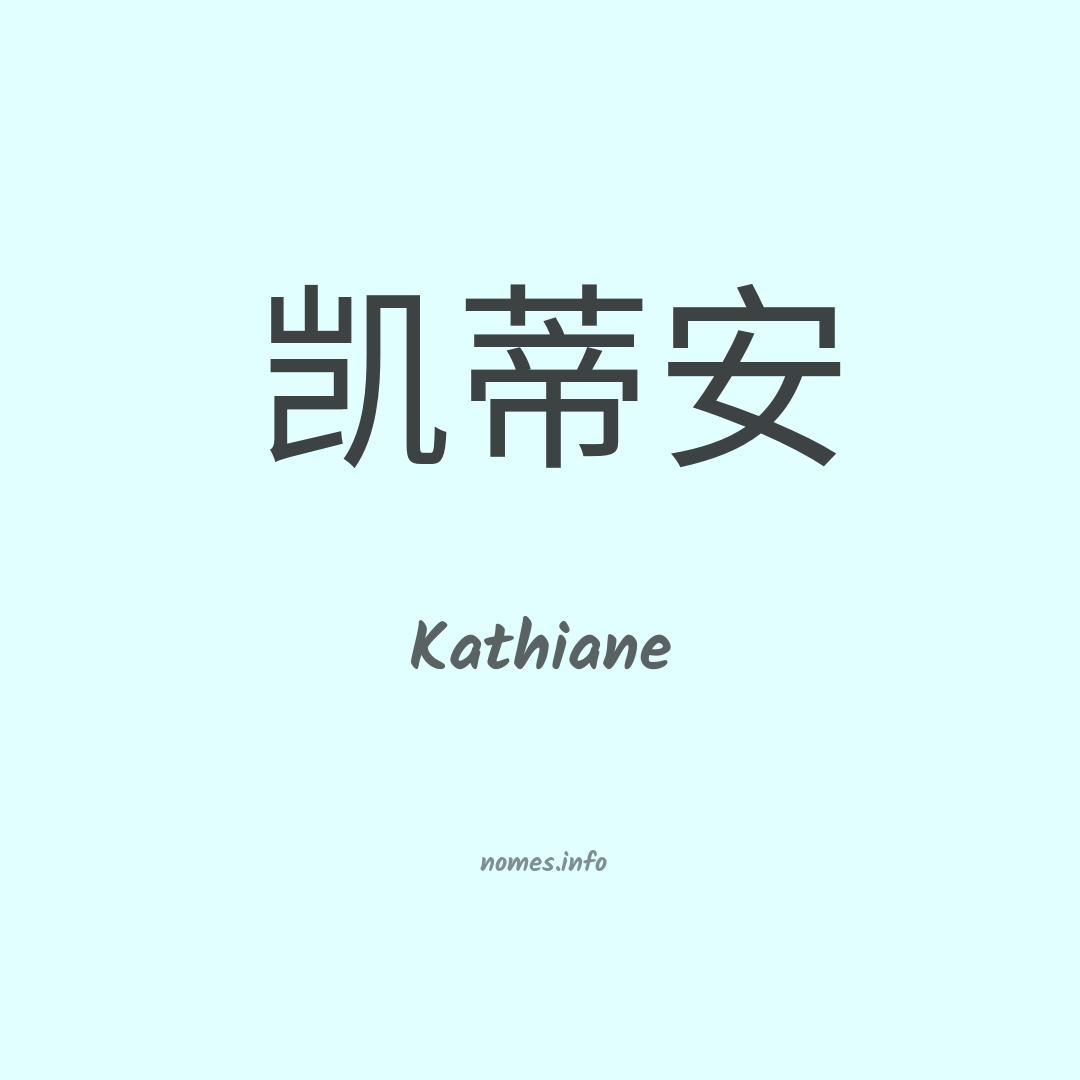 Kathiane em chinês