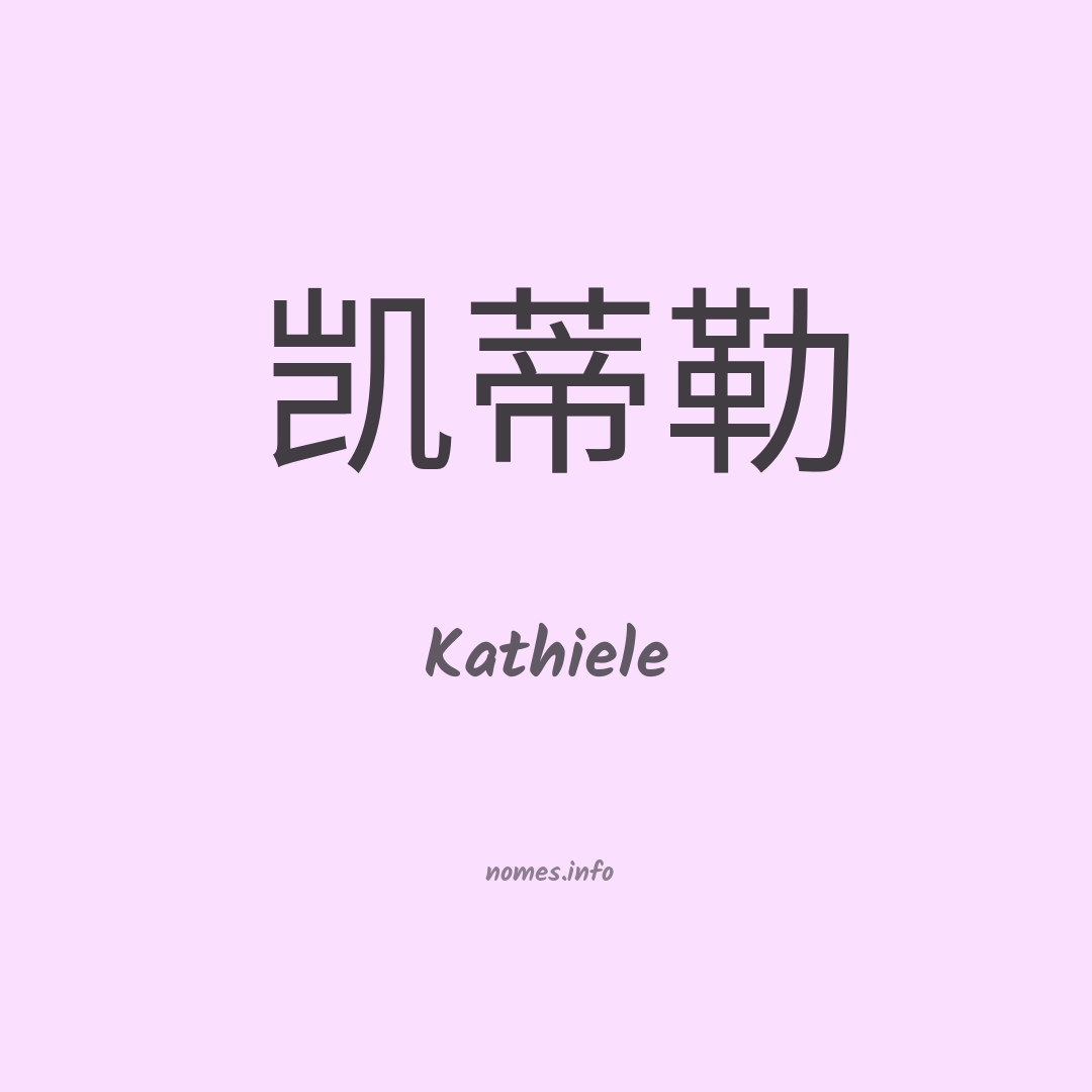 Kathiele em chinês