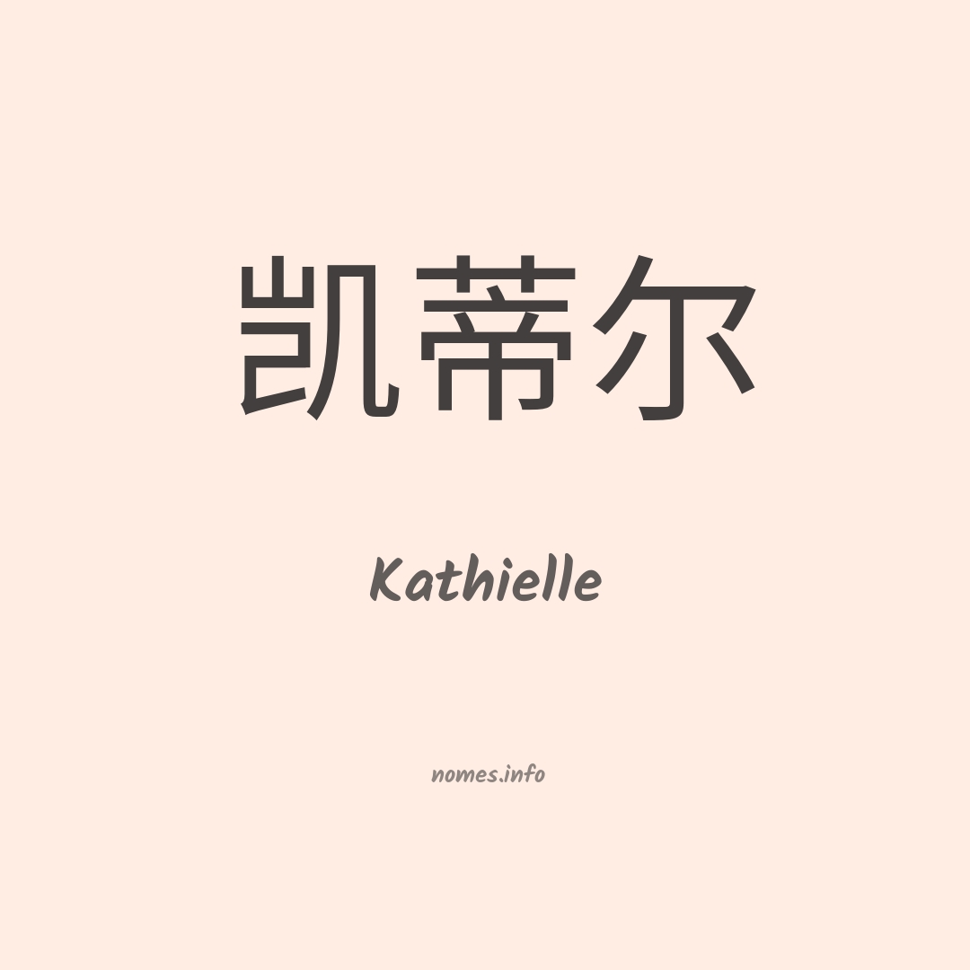 Kathielle em chinês