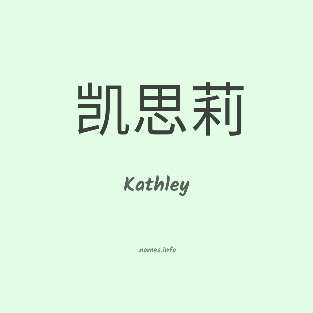 Kathley em chinês