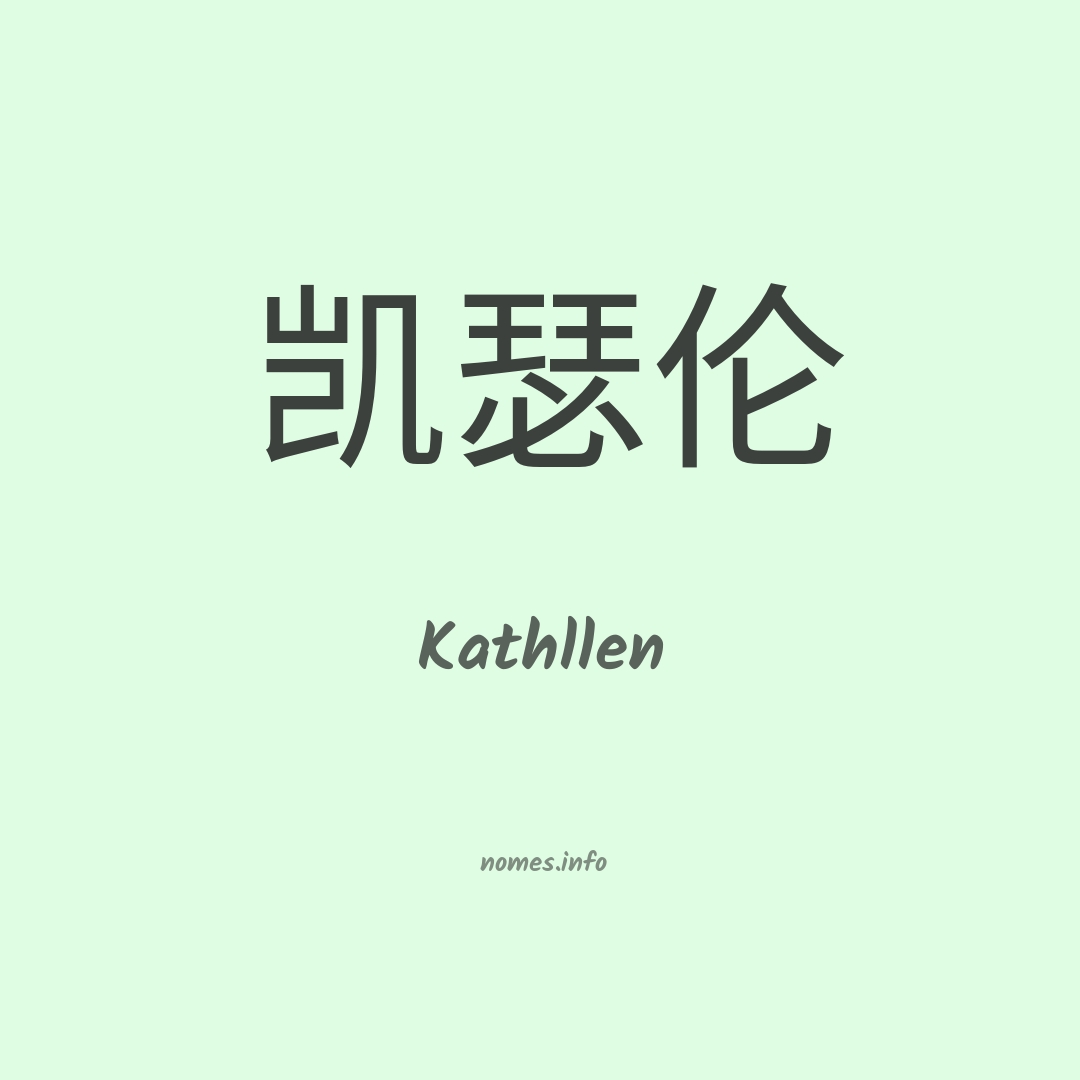 Kathllen em chinês