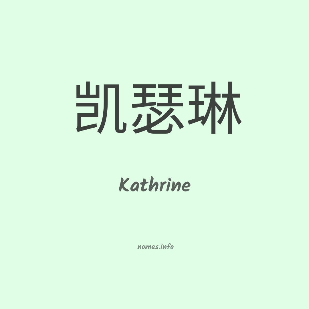 Kathrine em chinês