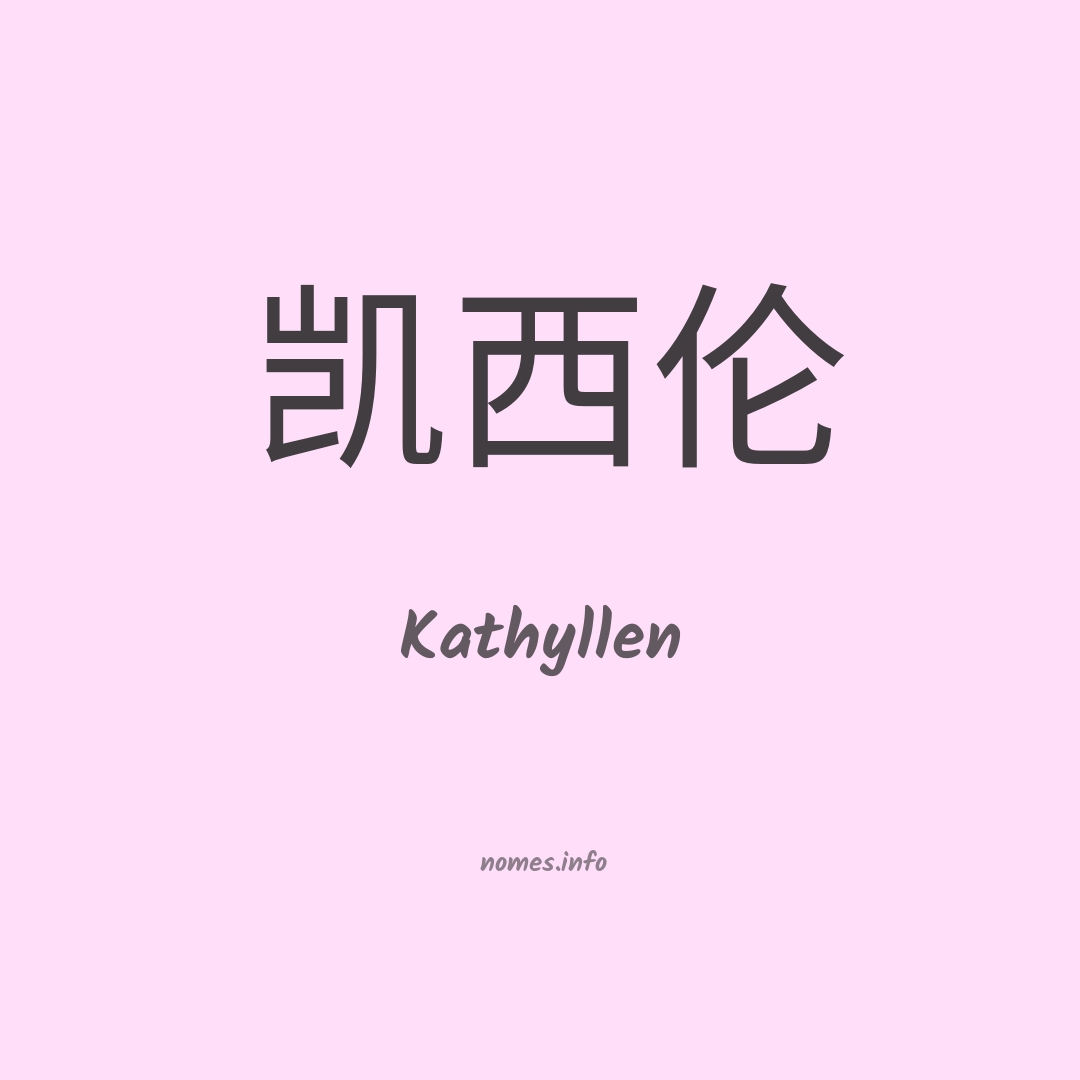 Kathyllen em chinês