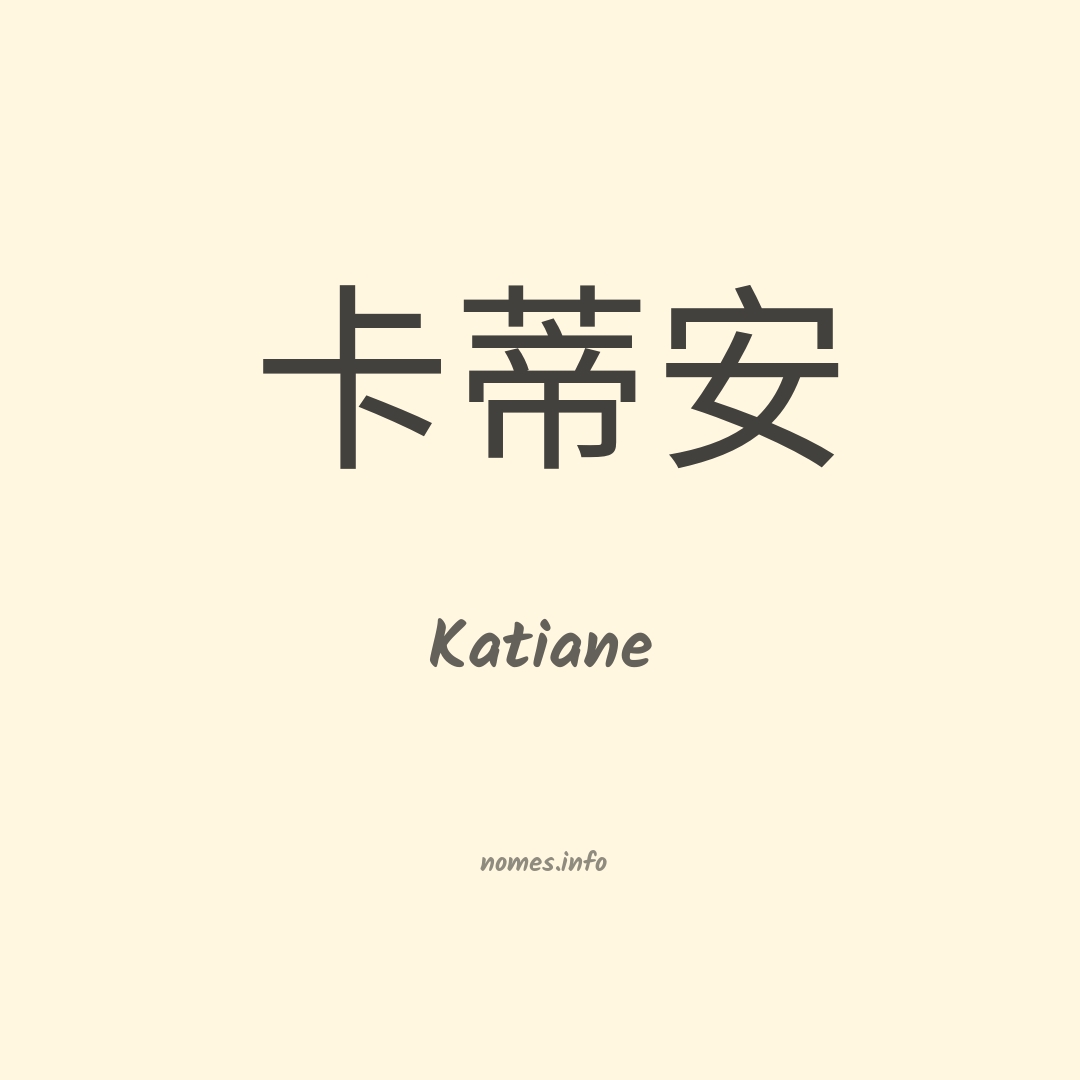 Katiane em chinês