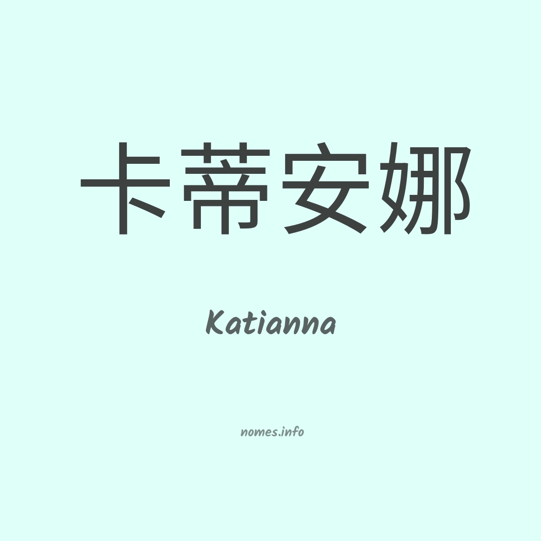 Katianna em chinês