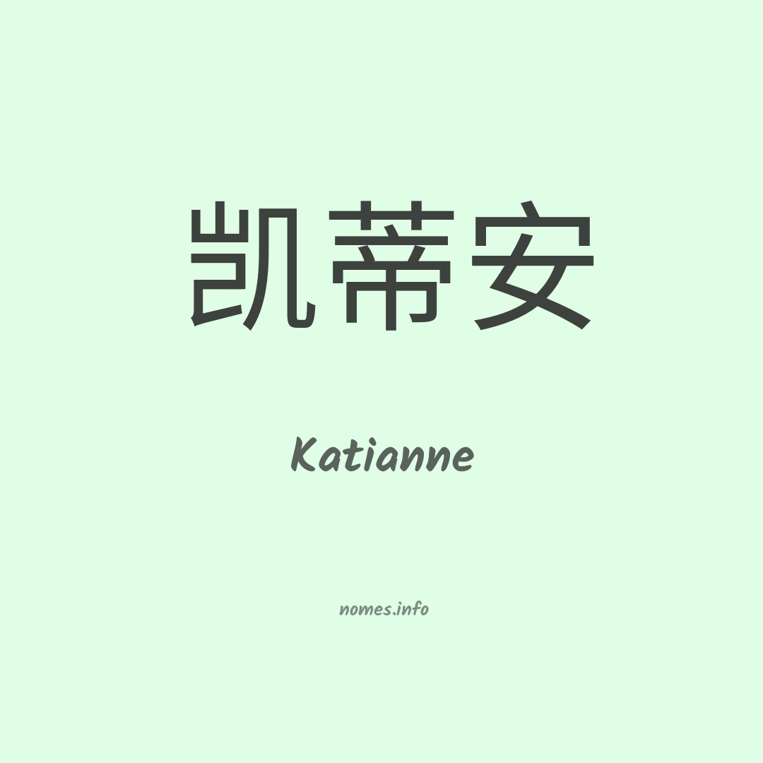 Katianne em chinês