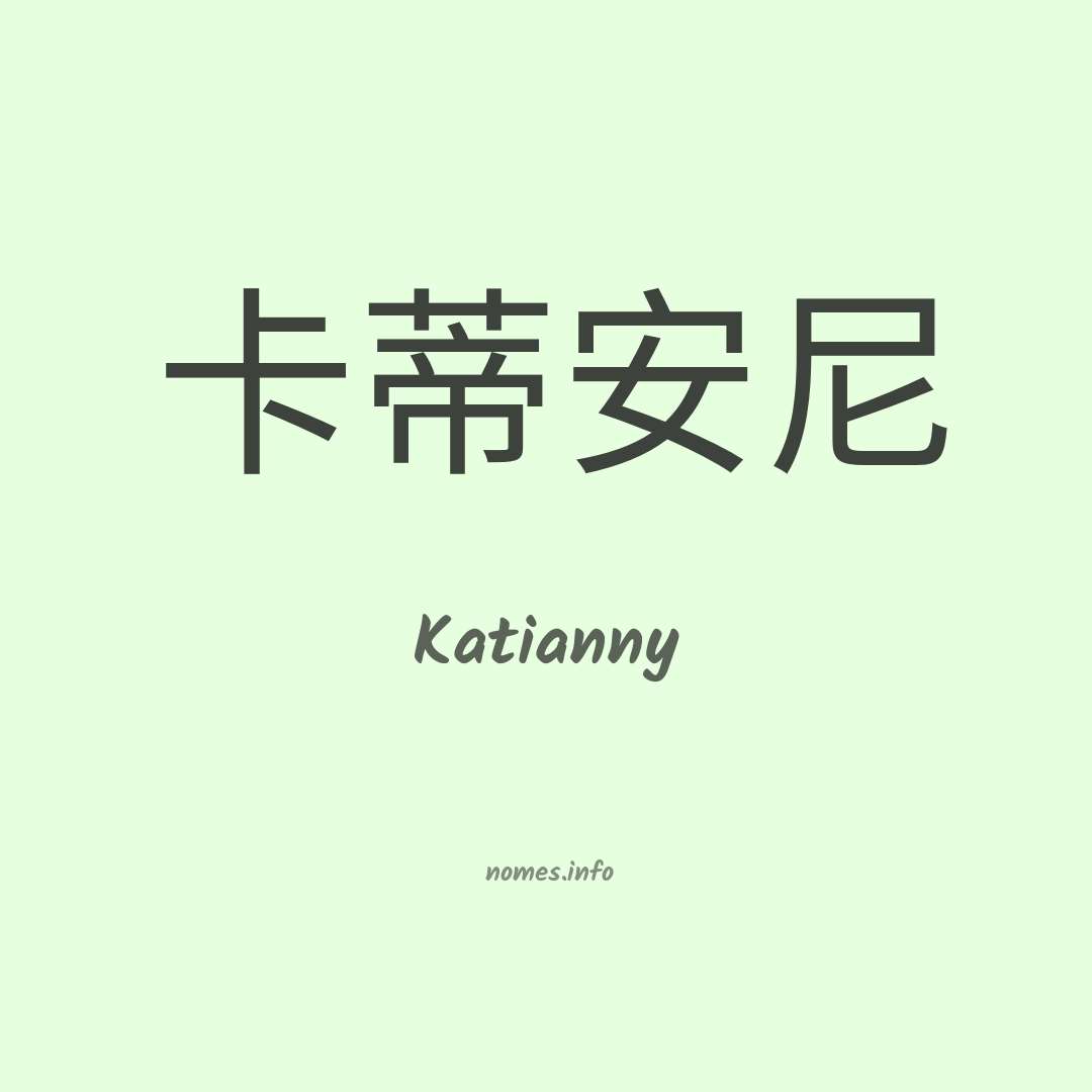 Katianny em chinês